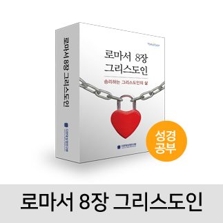 롬8 섬네일.jpg