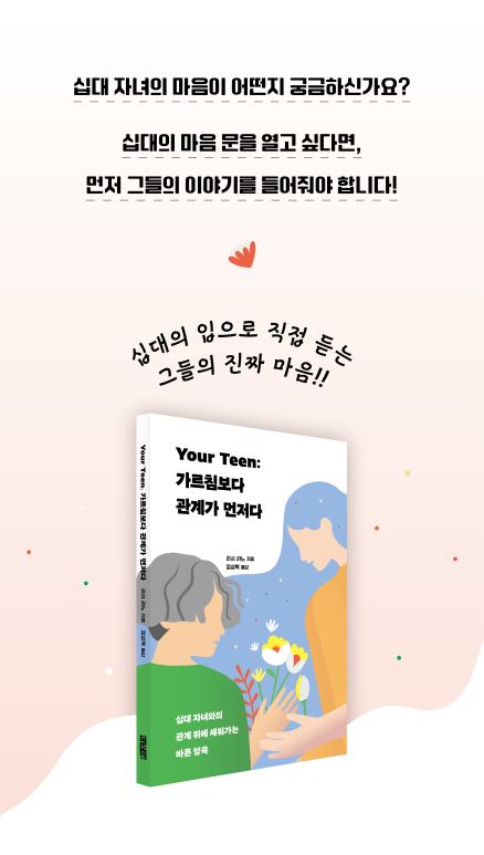 가르침보다 관계가.jpg