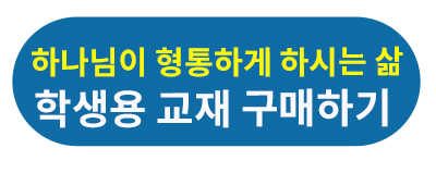 하나님이 형통하게 하시는 삶 학생용.jpg