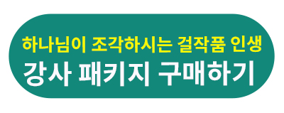 걸작품 강사패키지.jpg