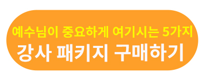 중요5가지+강사패키지.jpg