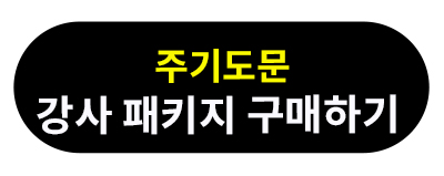 주기도문 강사패키지.jpg