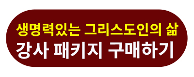 생명력 강사패키지.jpg