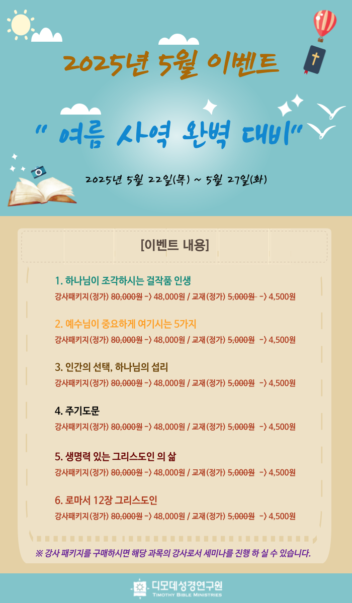 5월 이벤트 포스터.png