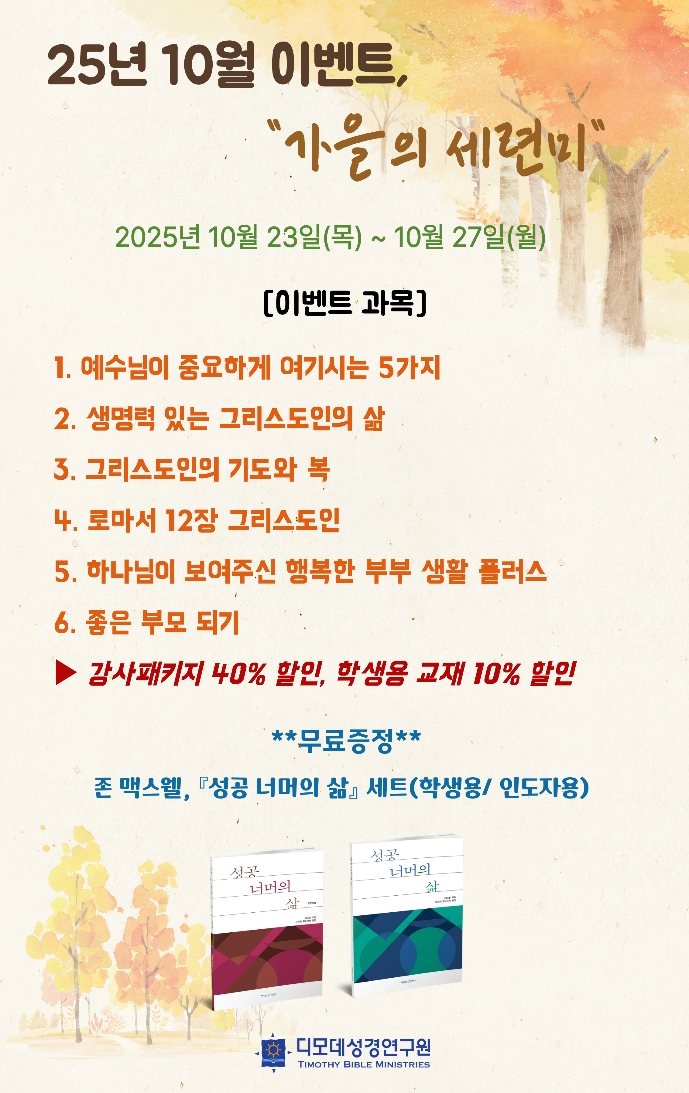 KakaoTalk_20251022_173207982_01.png