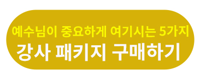 중요 강사패키지.jpg