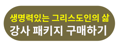 생명력 강사패키지.jpg