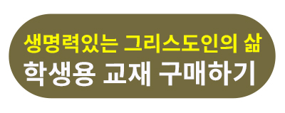 생명력 학생용.jpg