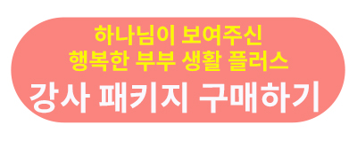 행부 플러스 강사패키지.jpg