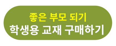 부모 학생용.jpg