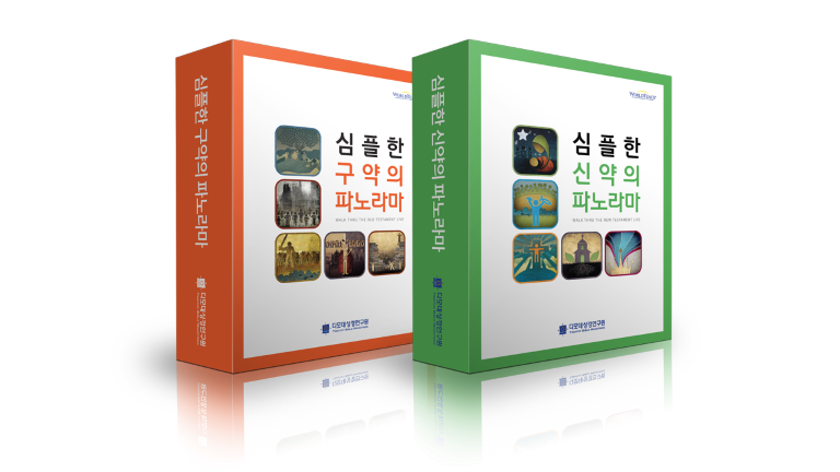 심플 신구약 패키지 박스_60%.png