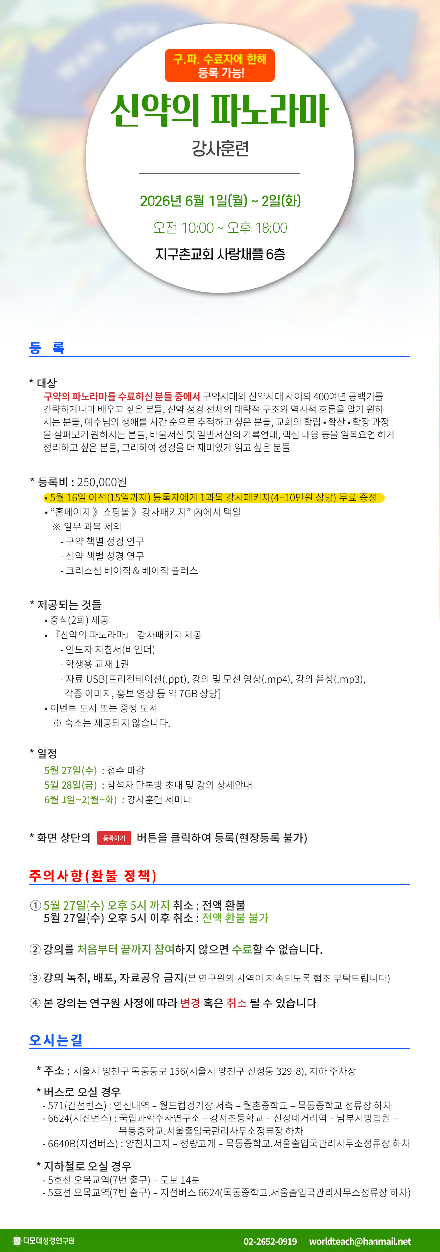 2026_06_1-2 신파.jpg