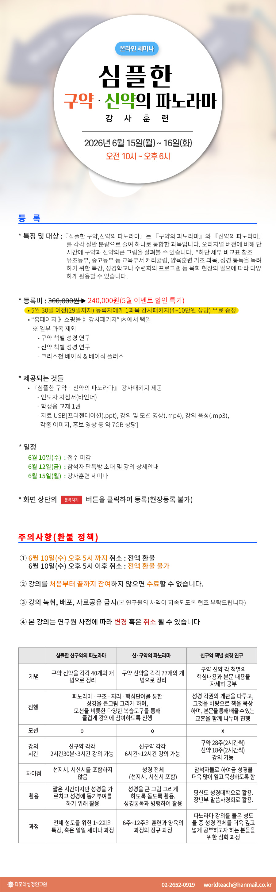 2026_06_15~16 심플구파신파(new)_5월 이벤트.jpg
