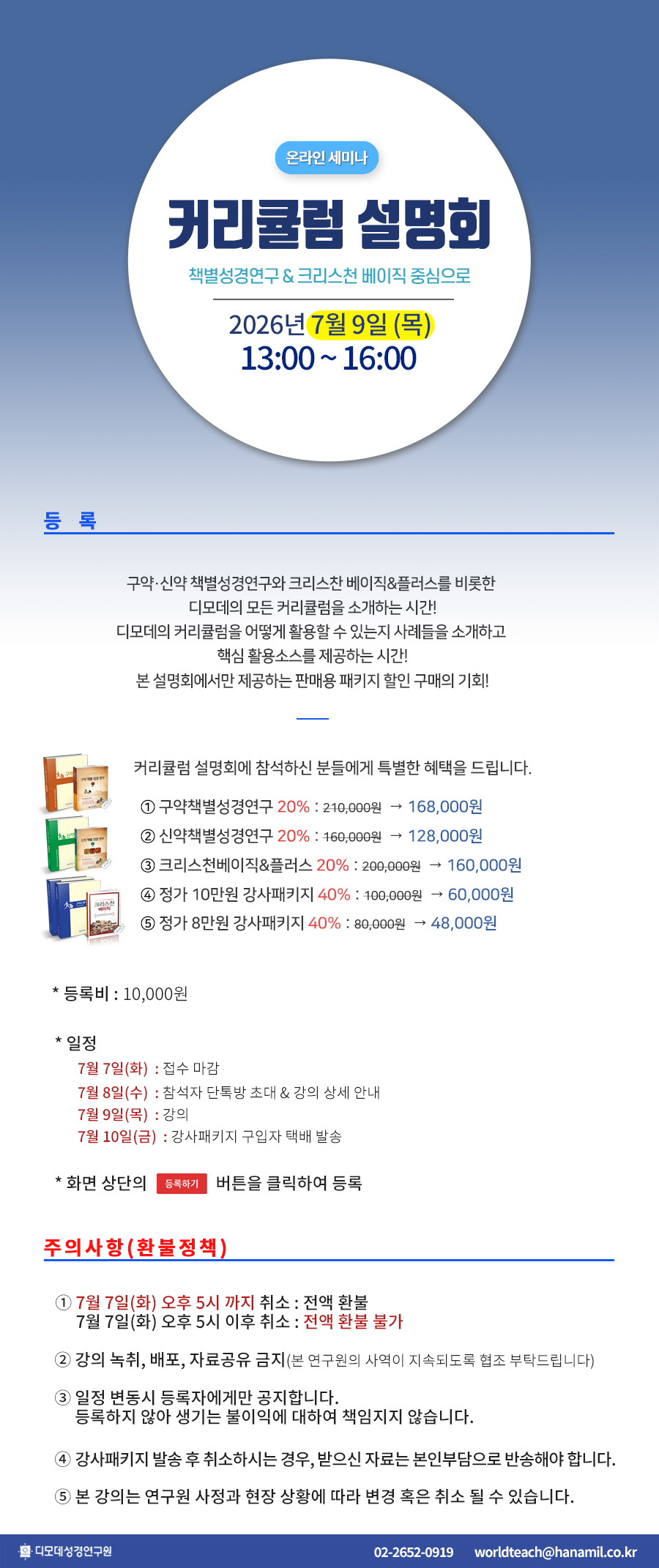 20260709 설명회.jpg
