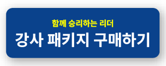 함께_강사.jpg
