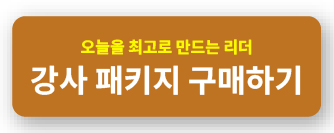 오늘_강사.jpg