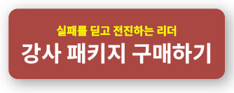 실패_강사.jpg