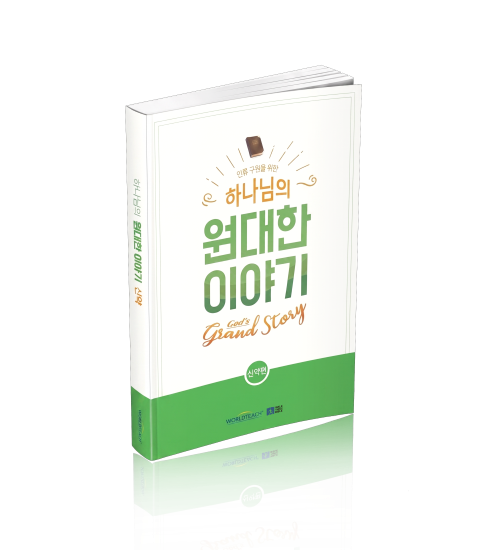 원대한(신약)_20%.png