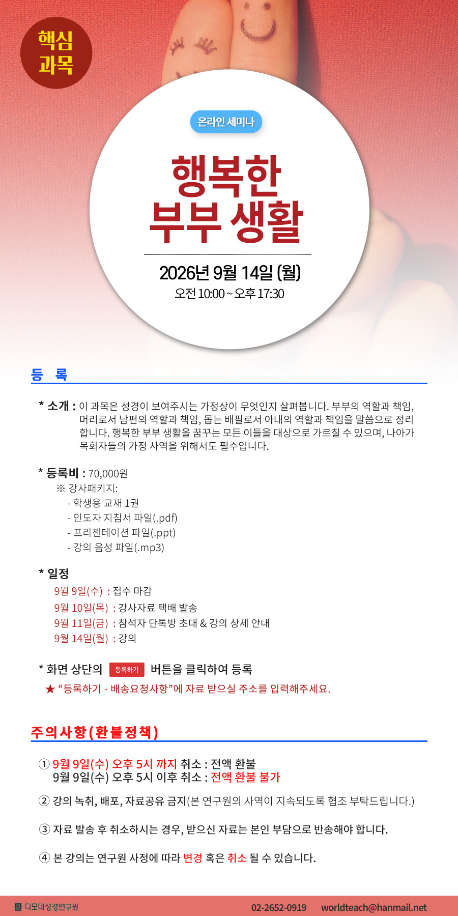 2026_09_14 행복.jpg