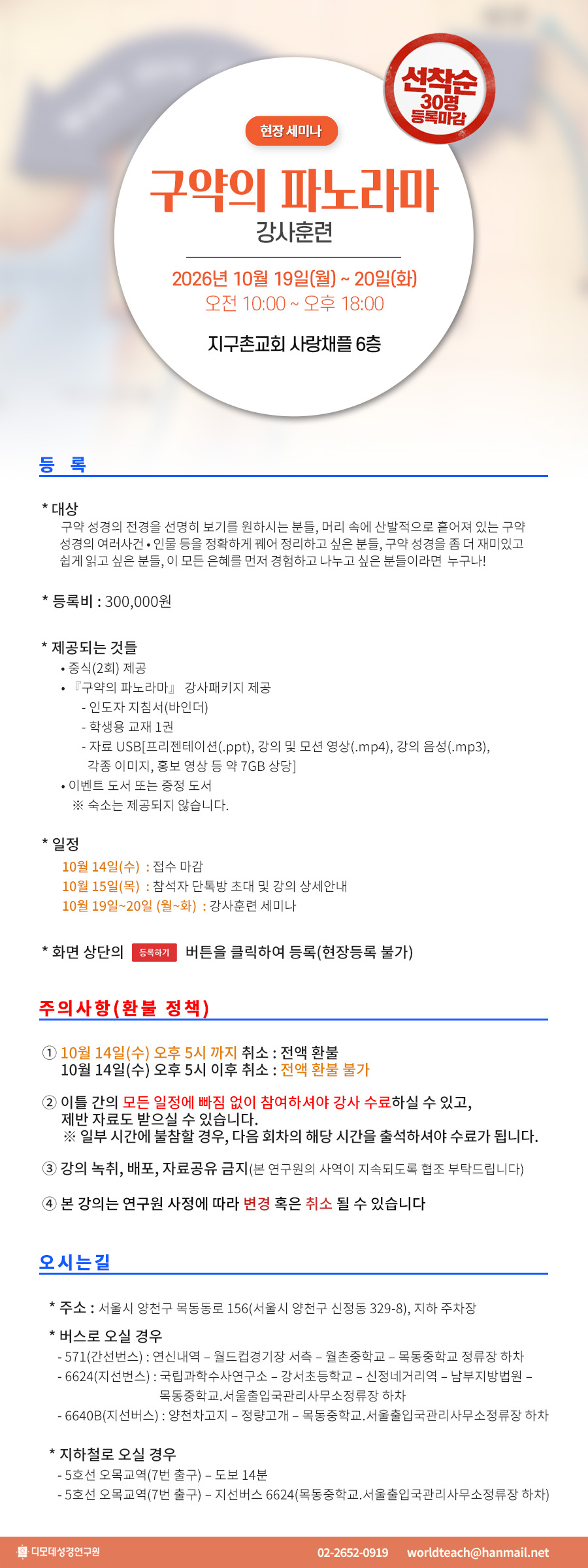 2026_10_19-20 구파.jpg