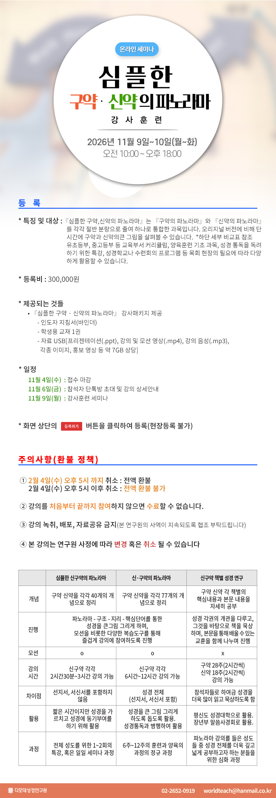 2026_11_9~10 심플구파신파.jpg