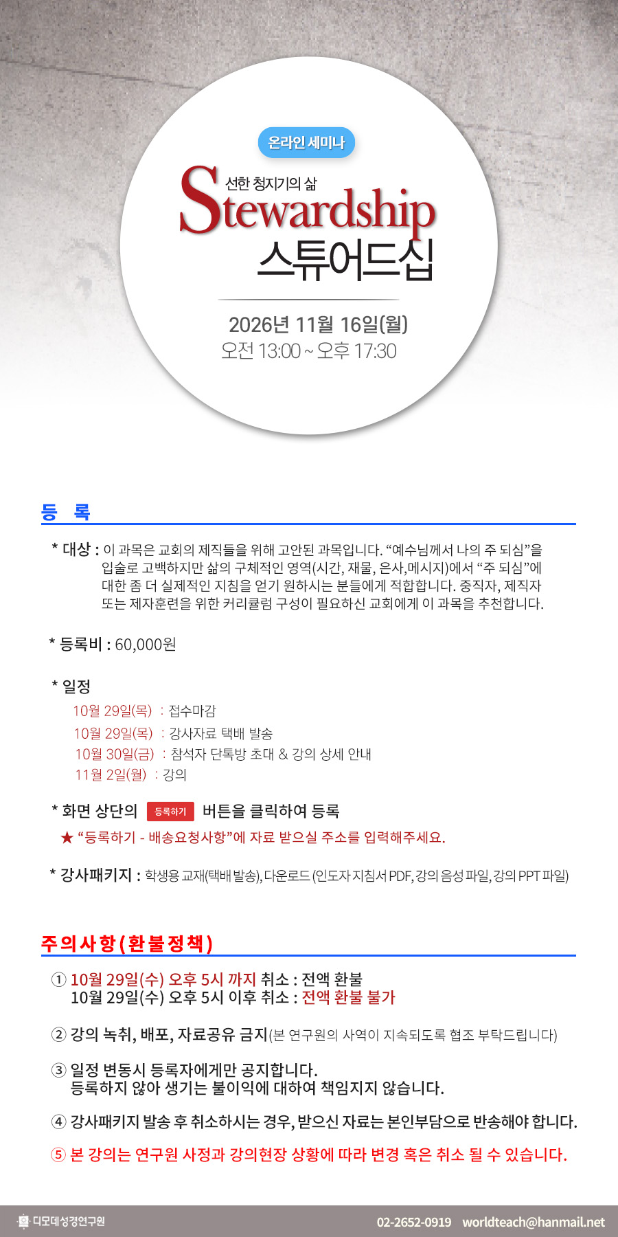 2026_11_16 청지기.jpg