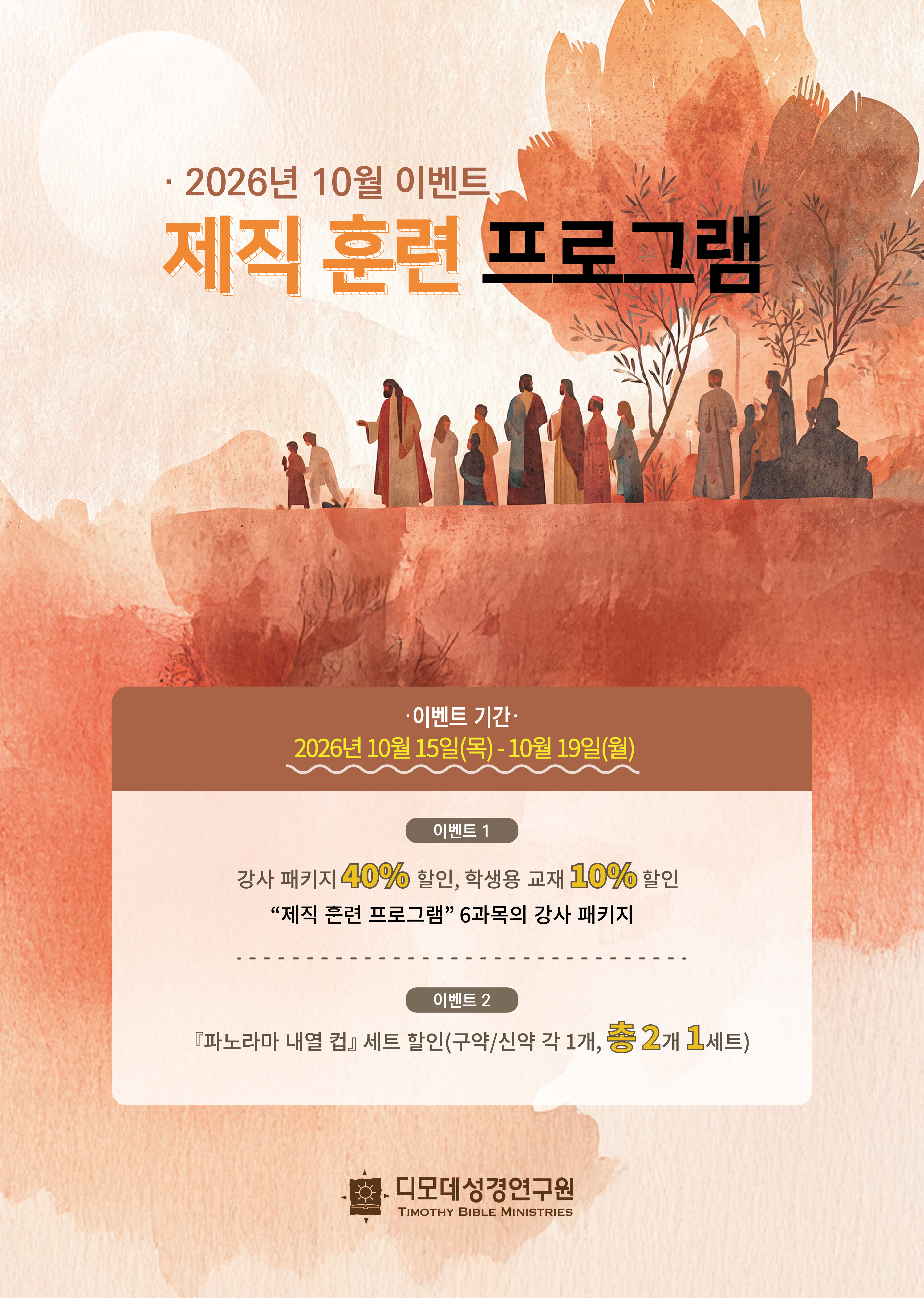 10월 이벤트_1.jpg
