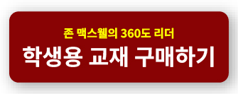 360도_학생.jpg