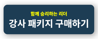 승리_강사.jpg