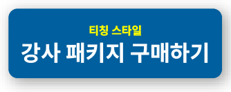 티칭_강사.jpg