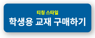 티칭_학생.jpg