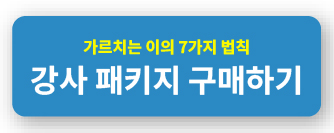 가7_강사.jpg
