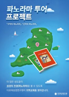 파노라마+투어+프로젝트_15%.jpg